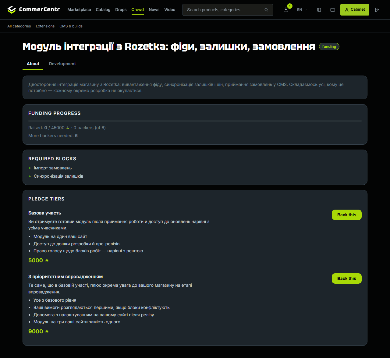 A campaign page as a backer sees it: funding progress, the list of required blocks, and two pledge tiers with descriptions and a Back this button