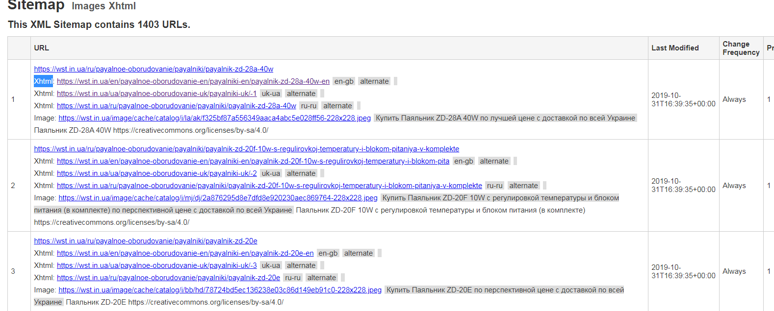 ice_screenshot_20200307-121512.png