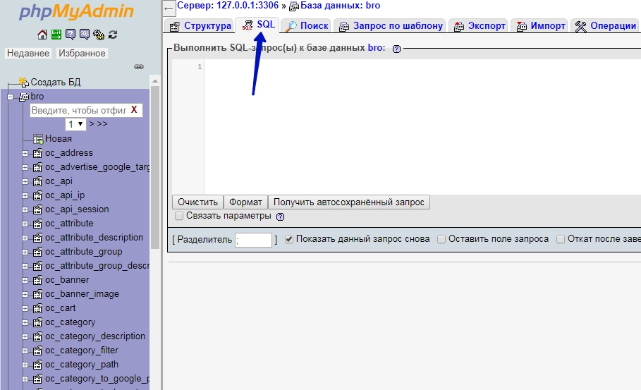 phpmyadmin-keyword-opencart.jpg